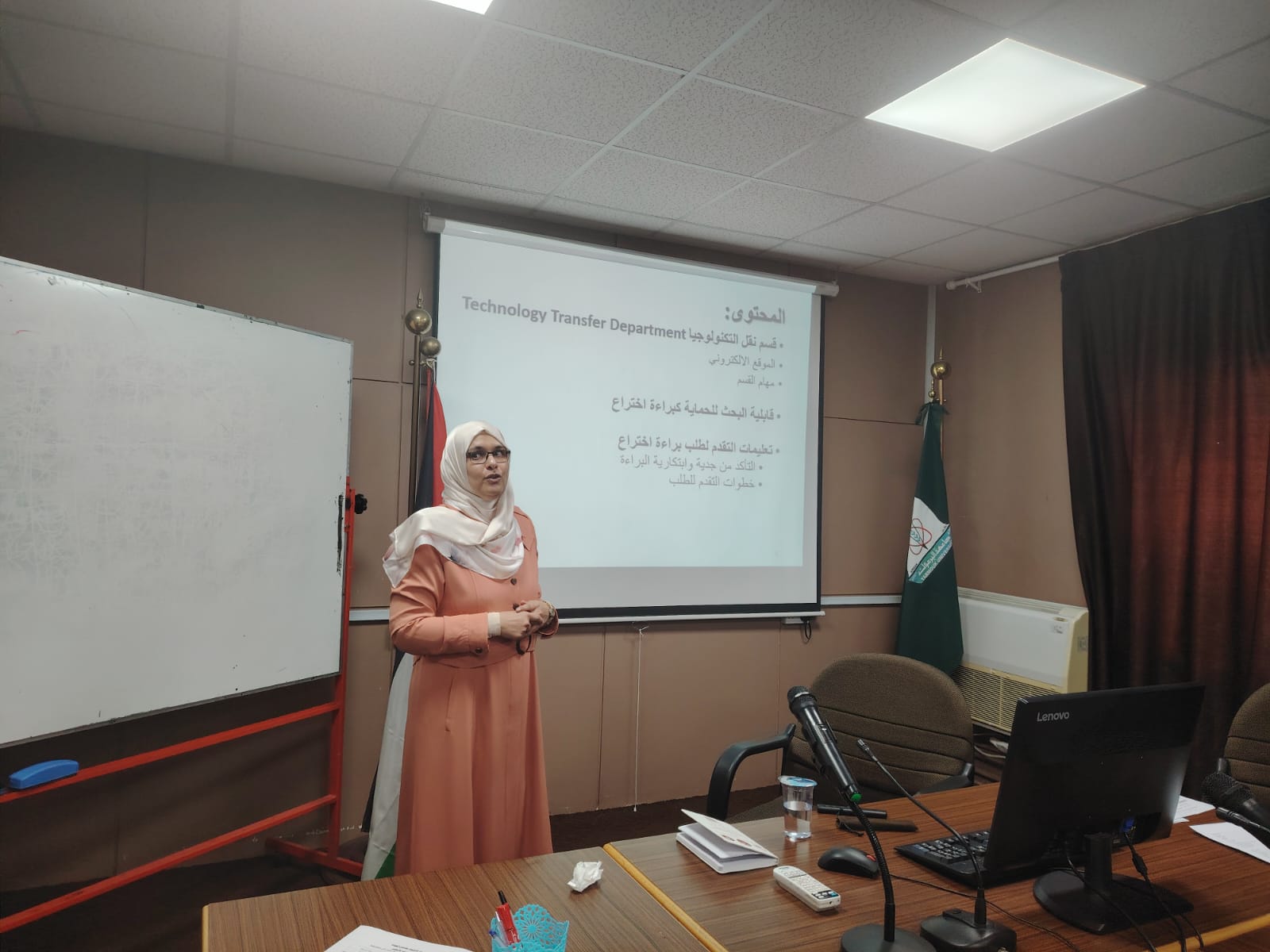 ورشة تدريبية عن كيفية التقدم لطلب براءة اختراع